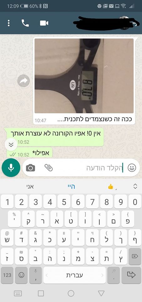 ייעוץ תזונה און ליין- סיפור הצלחה